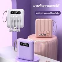 ราคา E35 พาวเวอร์แบงค์ 30000 mAh มีสายในตัว พกพาสะดวก แถมสติ๊กเกอร์สุ่มลาย (23403845458)