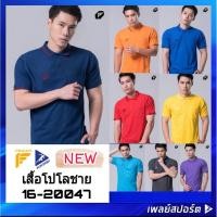 ราคา PEGAN SPORT เสื้อโปโลชาย รุ่น 16-20047 (9711480413)