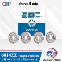 ราคา 6014ZZ SBC จำนวน 4 ชิ้น ตลับลูกปืนเม็ดกลมร่องลึก ฝาเหล็ก 2 ข้าง ( Deep Groove Ball Bearing 6014 2Z ) 6014Z (3932569126)