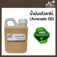 ราคา น้ำมันอโวคาโด้ (Avocado Oil) ขนาด 500 ml สำหรับทำสบู่ เครื่องสำอาง (1452561648)