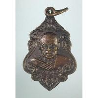 ราคา เหรียญรุ่นฟื้นฟู หลวงพ่อบุญมี วัดเขาสมอคอน ลพบุรี (24544897781)