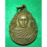 ราคา พระอาจารย์สุพจน์ วัดสว่างอารมณ์ สมุทรปราการ เนื้อทองแดง ปี 22 รับประกันแท้ (8475241319)