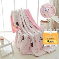 ราคา ผ้าห่มใยไหมญี่ปุ่น ขนเป็ดเทียม 200*230 ซม.นิ่มเด้งมาก ห่มได้ทุกฤดู (3470805391)