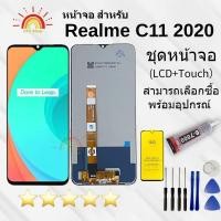 ราคา หน้าจอ Realme C11 Realme C12 Realme C15อะไหล่หน้าจอC11 จอชุดพร้อมทัสกรีนC12หน้าจอLCD C15จอชุดREALMEC11 (28100744260)