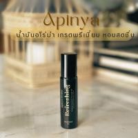 ราคา Apinya (8ml)Refreshing Aroma oil น้ำมันนวดอโรม่า ยาดมแก้เครียด หอมสดชื่น แก้ไมเกรน ปวดหัว (26055810525)