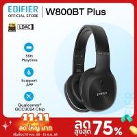 ราคา EDIFIER W800BT Plus หูฟังไร้สายบลูทูธ V5.1 ชุดหูฟัง cVc8.0 ตัดเสียงรบกวน QCC3024 เสียง 40 มม. Type-C ชาร์จเร็วสูงสุด 55 ชั่วโมงรองรับ ALL-IN-ONE (28581882354)