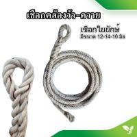 ราคา เชือกคล้องวัวควาย เชือกคราว เชือกใยยักษ์ถักทำคราว (22158219670)
