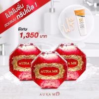 ราคา สบู่ออร่ามี AuraMe 3 ก้อน แถมฟรี (กันแดดออร่ามี 1 หลอด ขนาดจริง หลอดใหญ่ ) ทำความสะอาด ล้ำลึ พร้อมการบำรุง (5806638502)