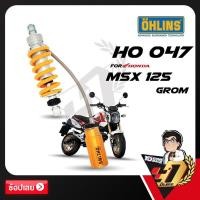 ราคา โช๊คหลัง OHLINS HO047ตรงรุ่น สำหรับ HONDA MSX GROM 2021-2024 (28556373791)