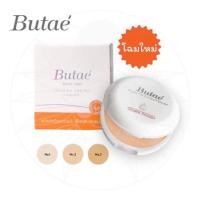 ราคา *ของแท้* แป้ง Butae super oil control powder บูเต้ แป้งบูเต้ (11502640780)