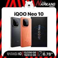 ราคา iQOO Neo 10 (12/256GB,16/512GB) ชิปเซ็ต Snapdragon 8s Gen 4 แบตเตอรี่ความจุ 7000mAh เครื่องแท้ ประกันศูนย์ไทย 2 ปี (26337182962)