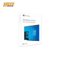 ราคา [ผ่อน 0%]MICROSOFT WINDOWS PRO 10 32/64BIT ENG SOFTWARE (ไมโครซอฟท์) BY SpeedCom (4304557156)