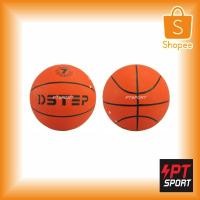 ราคา ลูกบาสเกตบอลยาง D-STEP DB-4000 RUBBER (2717782598)