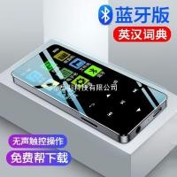 ราคา Mp4 Ultra-Thin mp3 Touch Walkman เครื่องเล่นเพลงภาษาอังกฤษ mp5 นักเรียนรุ่น mp3 เครื่องบันทึกเสียง 10.26A (53850198010)