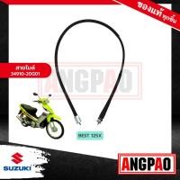 ราคา สายไมล์ Best 125 (รุ่นดรัมเบรค) แท้ศูนย์ (SUZUKI Best125 /ซูซูกิ เบสท์ 125 (รุ่นดรัมเบรค)/ วัดรอบ / ชุดสายไมล์ (23421842173)