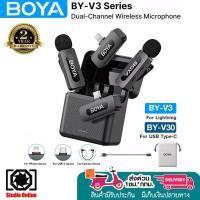 ราคา BOYA BY-V3/ V30 Mini Wireless Lavalier Microphone ประกันศูนย์ 2 ปี (42608409731)