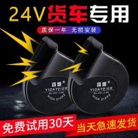 ราคา เหมาะสําหรับ Futian Olympic Snail Horn รถบรรทุกวิศวกรรมยานพาหนะ 124V แตรไฟฟ้า Super Loud กันน้ําอ่างล้างหน้า Horn (42219244378)
