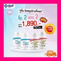 ราคา **ของแท้ 100%** Set คู่ ยันฮี อัลติเมท แอล คาร์นิทีน Yanhee Ultimate L-Carnitine+Yanhee Veggy Mix Plus ยันฮี เวจจี้ (3692134738)