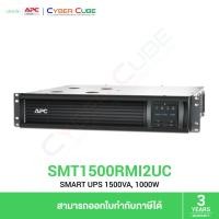 ราคา APC ( SMT1500RMI2UC ) Smart-UPS 1500VA/1000W Rack 2U LCD 230V, AVR / UPS ( เครื่องสำรองไฟฟ้า ) (41010983807)