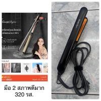 ราคา เครื่องหนีบผมมือสองสภาพดี (25768438180)