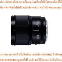 ราคา Panasonic S-Series 85mm F/1.8 Lens S-S85GC (ประกันศูนย์ 1 ปี) (25797195522)