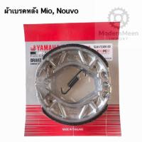 ราคา ผ้าเบรคหลัง MIO, Fino, Nouvo ทุกรุ่น ของแท้ YAMAHA . (54100265818)