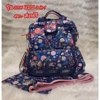 ราคา กระเป๋าMinigirl แท้ เป้ผ้าพิมพ์ลาย งานกันน้ำ (22089165478)