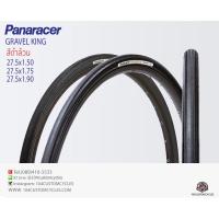 ราคา ยาง PANARACER รุ่น GRAVELKING (ดอกเรียบ)ขนาด 27.5นิ้ว (650B) มี3 ขนาด สีดำล้วน ขอบพับ (1814438441)