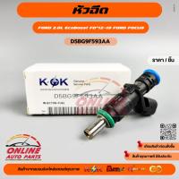 ราคา หัวฉีด FORD 2.0L EcoBoost FD"12-15 FORD FOCUS#D5BG9F593AA ***สินค้าแบรนด์KOK จำหน่ายในไทย*** (29666018556)