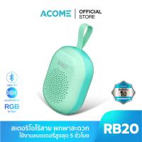 ราคา ACOME ลำโพงมินิ RB20 Bluetooth Speaker ลำโพงบลูทูธ ลำโพง แบบพกพา ไฟ RGB TWS ของแท้ 100% สีเขียวพาสเทล (24656920830)