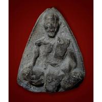 ราคา พระผงรูปเหมือน หลวงพ่อจง วัดหน้าต่างนอก ออกวัดประสาทบุญญาวาส ปี2506 เนื้อเทาดำ แร่พลอย (21776101156)