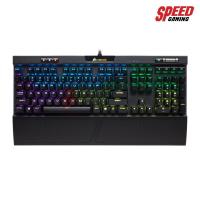 ราคา CORSAIR GAMING KEYBOARD K70 MK.2 RGB CHERRY MX BLUE SW SPEED GAMING (7319309905)