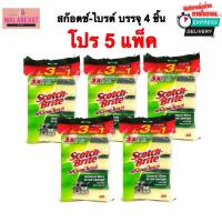 ราคา [5แพ็คคุ้มๆ] สก๊อตช์ไบรต์ แผ่นใยขัดพร้อมฟองน้ำ3x4นิ้ว แพ็ค3+1 บรรจุ 4 ชิ้น Scotch-Brite (41803228349)