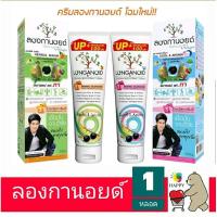 ราคา ลองกานอยด์ 100g สูตรร้อน เเละเย็น (7825082325)