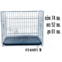 ราคา กรงพับเบอร์ 2 (838780313)