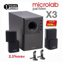ราคา Microlab X3 2.1 Ch ลำโพงซับวูฟเฟอร์ (ริมแดง) มีให้เลือก 2รุ่น (22757888435)