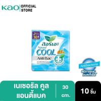ราคา ลอรีเอะ เนเชอรัล แอนตี้แบค คูล บางเฉียบ 0.1 30ซม.กลางคืน 10ชิ้น Laurier Natural Antibac Cool (3235452485)
