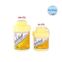 ราคา (1ขวด) Yoki Powder (60-100กรัม) โยคี แป้งโยคี ในรัศมีวงกลม (22756335261)