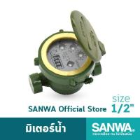 ราคา มิเตอร์น้ำ 1/2 ซันวา Sanwa (18265505187)