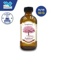 ราคา น้ำหอม กลิ่น ซากุระ (หัวน้ำหอมแท้ 100%) Sakura Fragrance ขนาด 50g. (44110882172)