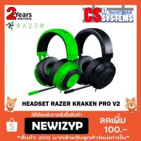 ราคา Razer Headset Kraken Pro V2 เลือกสีได้ (1396787800)