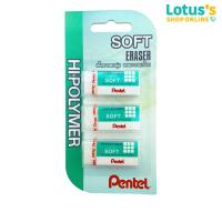 ราคา เพนเทล ยางลบไฮโพลิเมอร์ รุ่นซอฟท์ ขนาดจิ๋ว รุ่น ZES-03WBT03 แพ็ค 3 ชิ้น PENTEL ERASER #ZES-03WBT03 PACK 3 PCS. (9032359110)