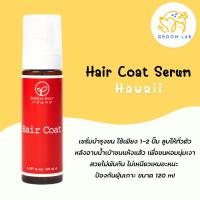 ราคา เซรั่มบำรุงขนสุนัขและแมว บำรุงขนสวย Hair Coat Serum Hawaii Serum (25603235704)