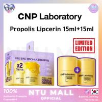 ราคา [CNP] New Propolis Lipcerin 15ml+15ml (26934608386)