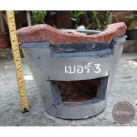 ราคา เตาถ่านเบอร์ 3 เตาอั้งโล่ (6935110962)