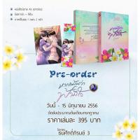 ราคา หนังสือมือหนึ่ง - หากแม้นว่าฟ้ามีใจ / เอลยา พร้อมส่งค่ะ (20980654680)