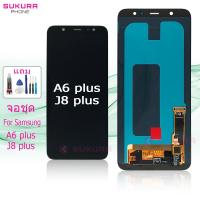 ราคา จอชุด สำหรับ Samsung A6+ J8+ A6 plus J8 plus หน้าจอ A6+ J8+ A6 plus J8 plus จอ ​LCD ซัมซุง A6+ J8+ A6 plus J8 plus (22445591390)