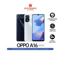 ราคา OPPO A16 (3+32) หน้าจอ 6.52" AMOLED ชิปเซ็ต MediaTek Helio P35, แบต 5,000 mAh (เลือกสีได้) (12806572684)