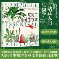 ราคา Post-Book Lang Campbell ชีววิทยาพื้นฐานเขียนสําหรับ Non-Biology นักเรียนมืออาชีพยอดนิยมวิทยาศาสตร์อ่าน Biological Evolution พันธุกรรมสาธารณะทั่วไปความรู้การศึกษา Sci (40720417628)