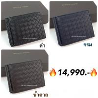 ราคา New bottega money clip wallet กระเป๋าสตางค์ แบบหนีบ สวยพกพาสะดวก (2065004840)